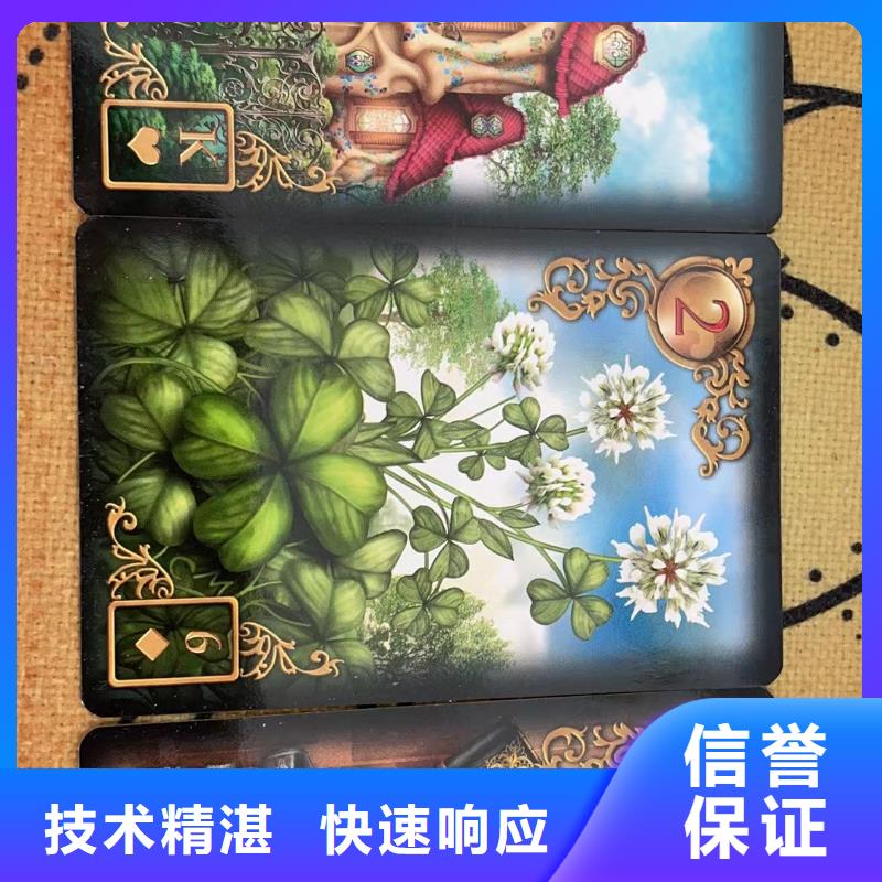 塔罗占卜解决方案