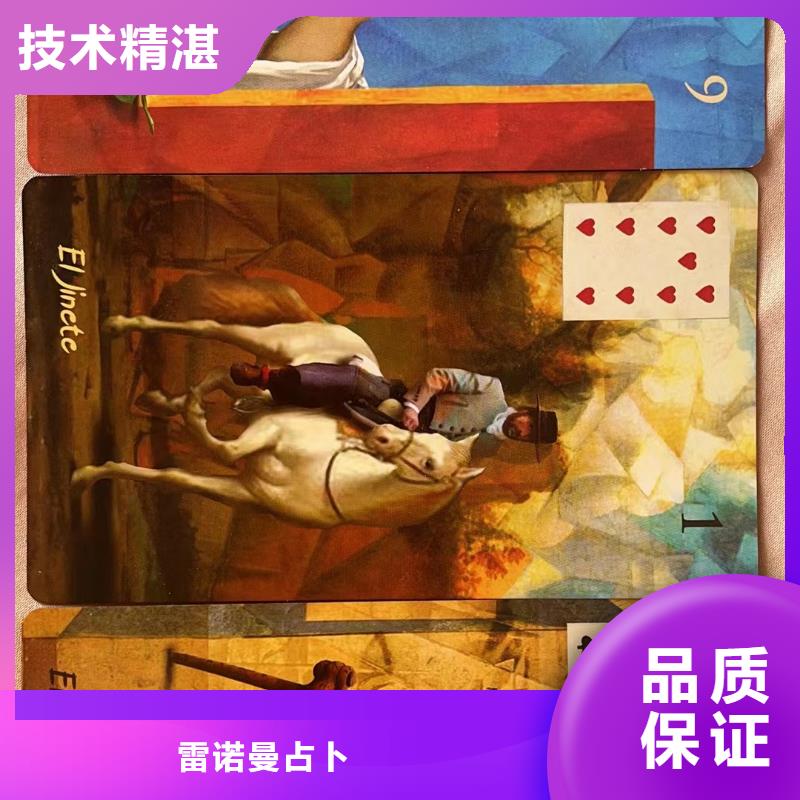 塔羅占卜正規(guī)團(tuán)隊