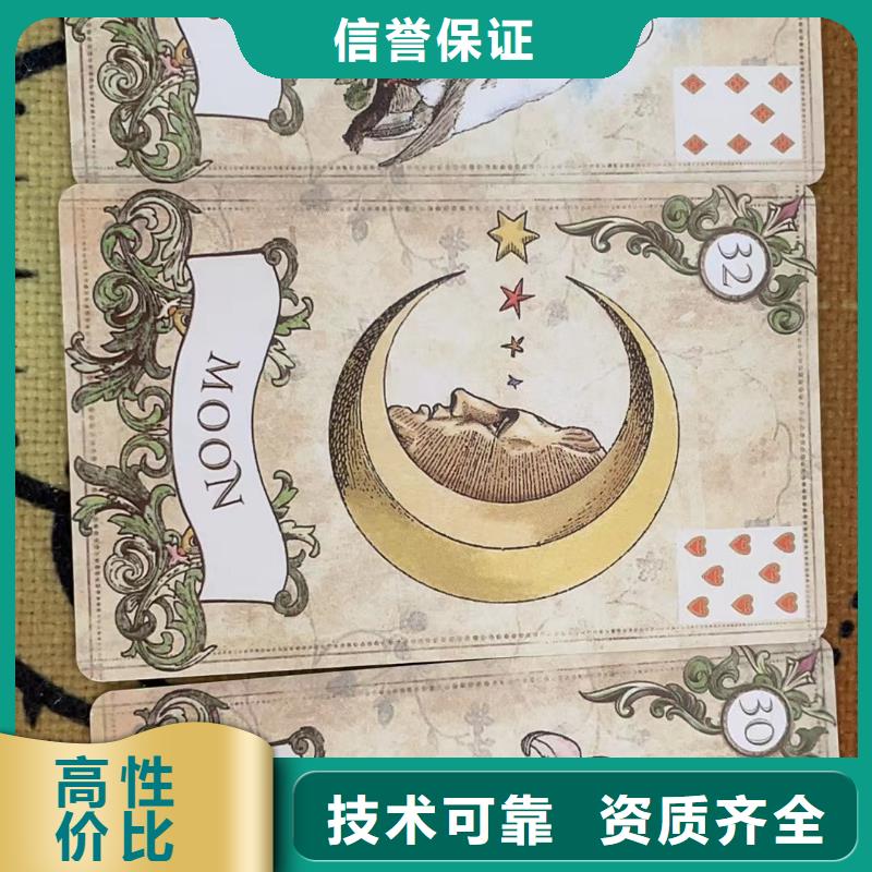塔羅占卜高性價(jià)比