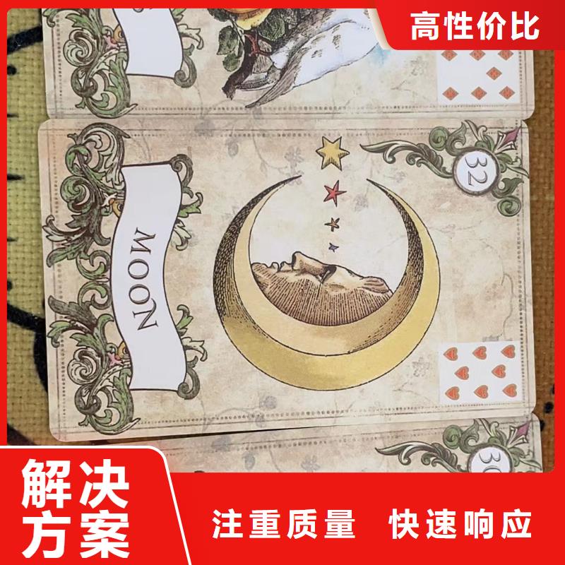 塔羅占卜品質(zhì)優(yōu)