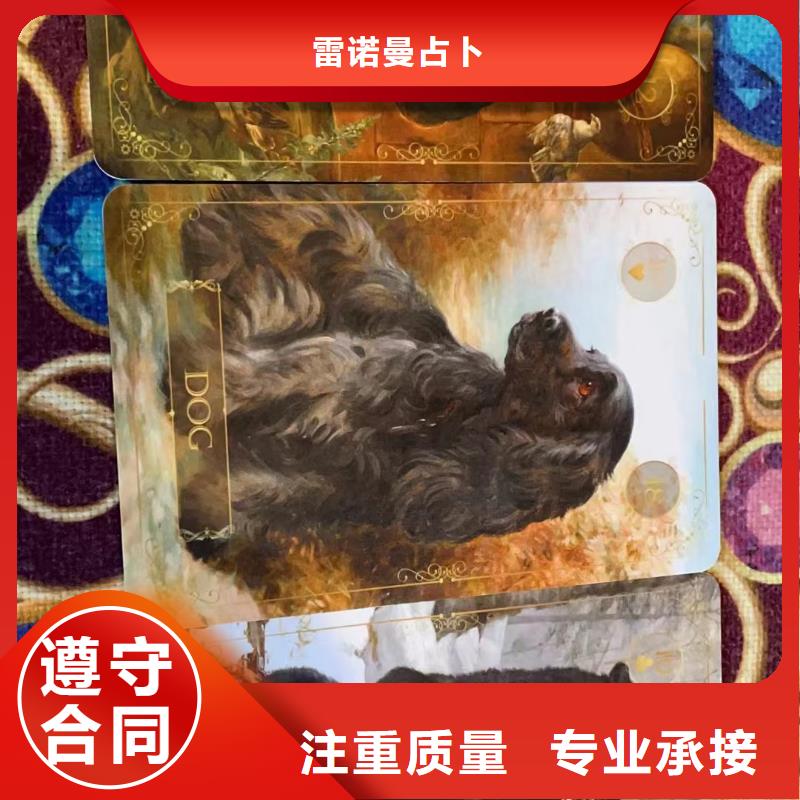 塔羅占卜品質優(yōu)