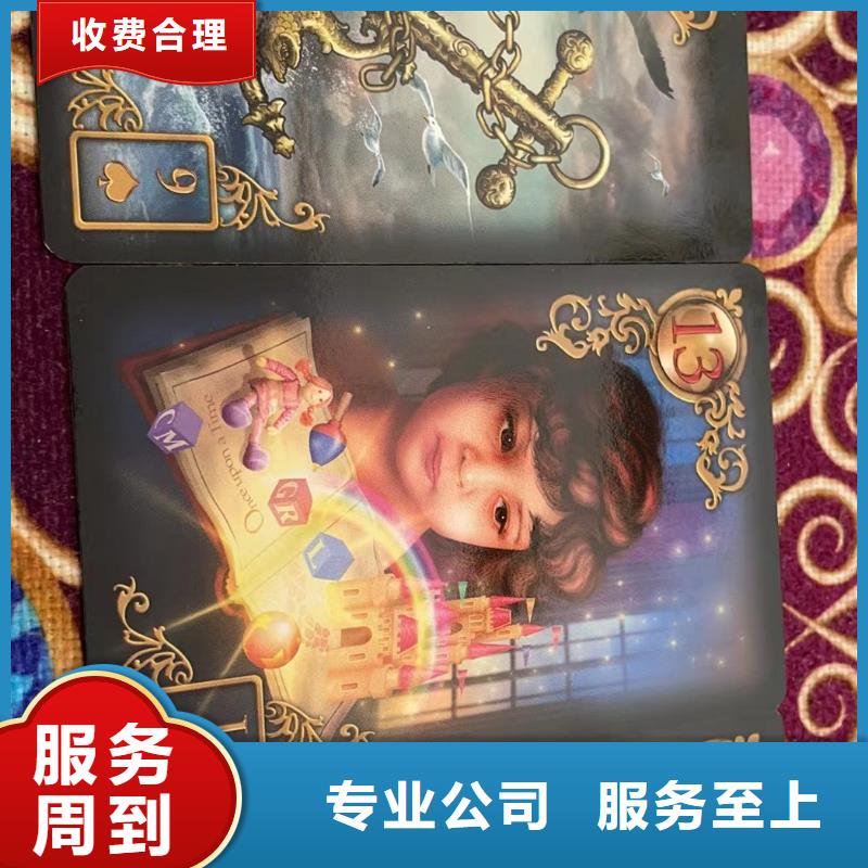 塔羅占卜快速響應
