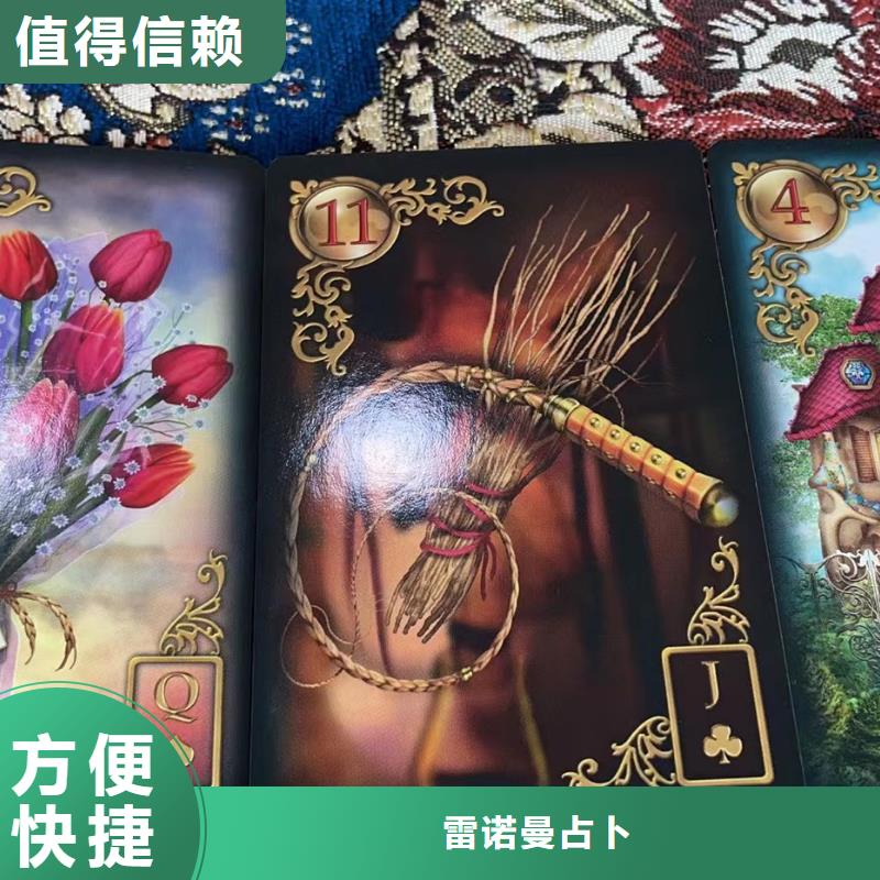 塔羅占卜正規(guī)公司