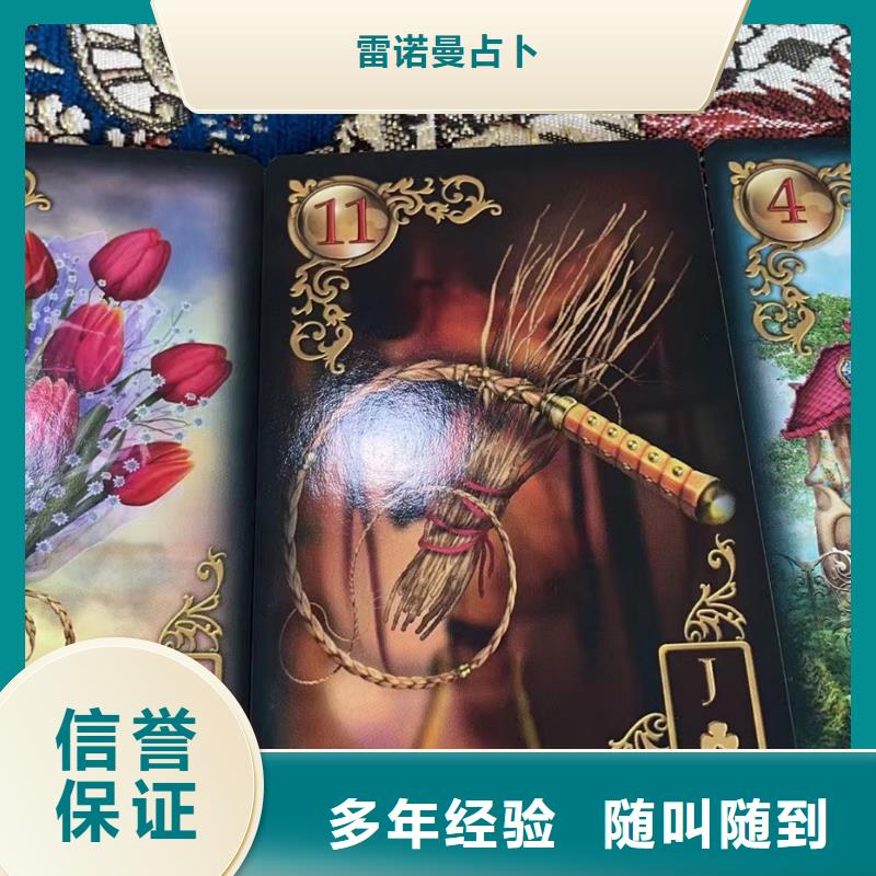 塔罗占卜匠心品质