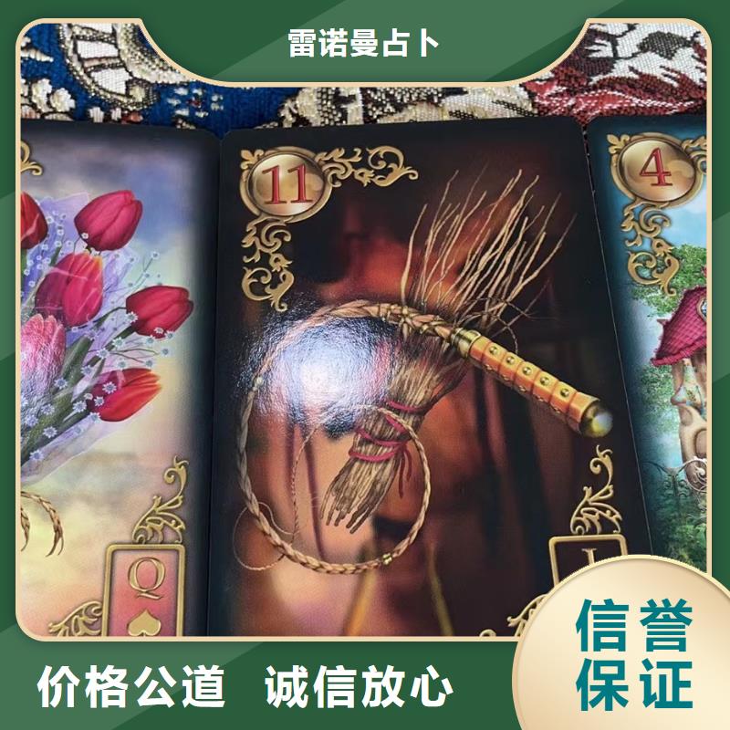 塔羅占卜隨叫隨到