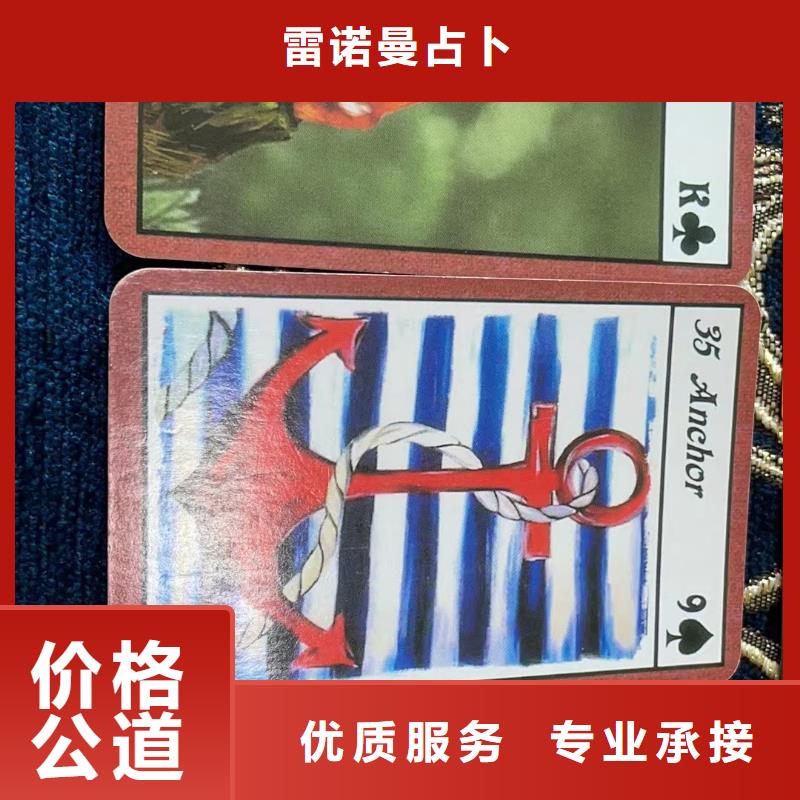 塔羅占卜隨叫隨到