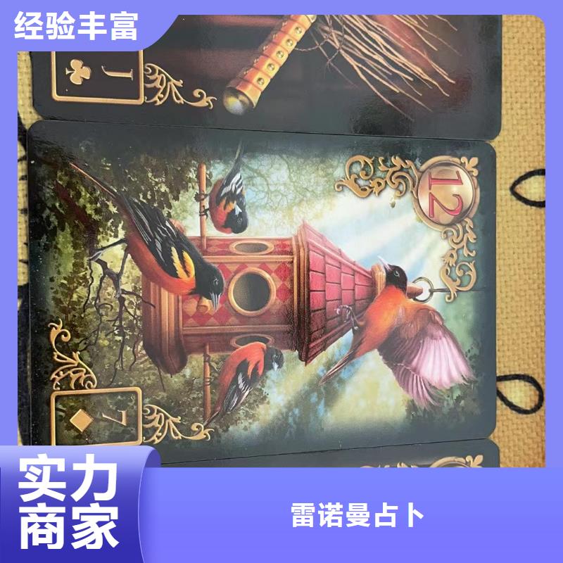 塔羅占卜高性價(jià)比