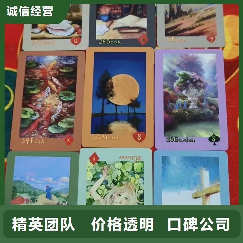 塔羅占卜免費咨詢