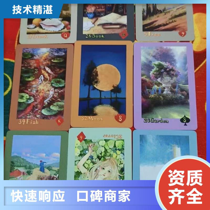 塔羅占卜2025公司