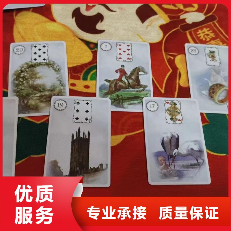 塔羅占卜免費咨詢