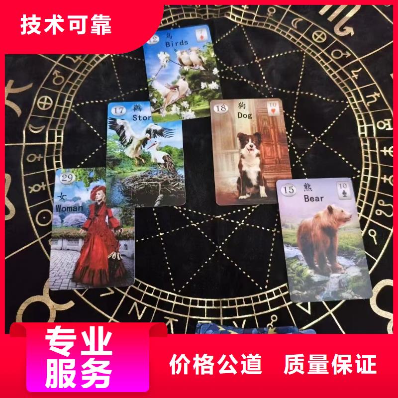塔罗占卜正规
