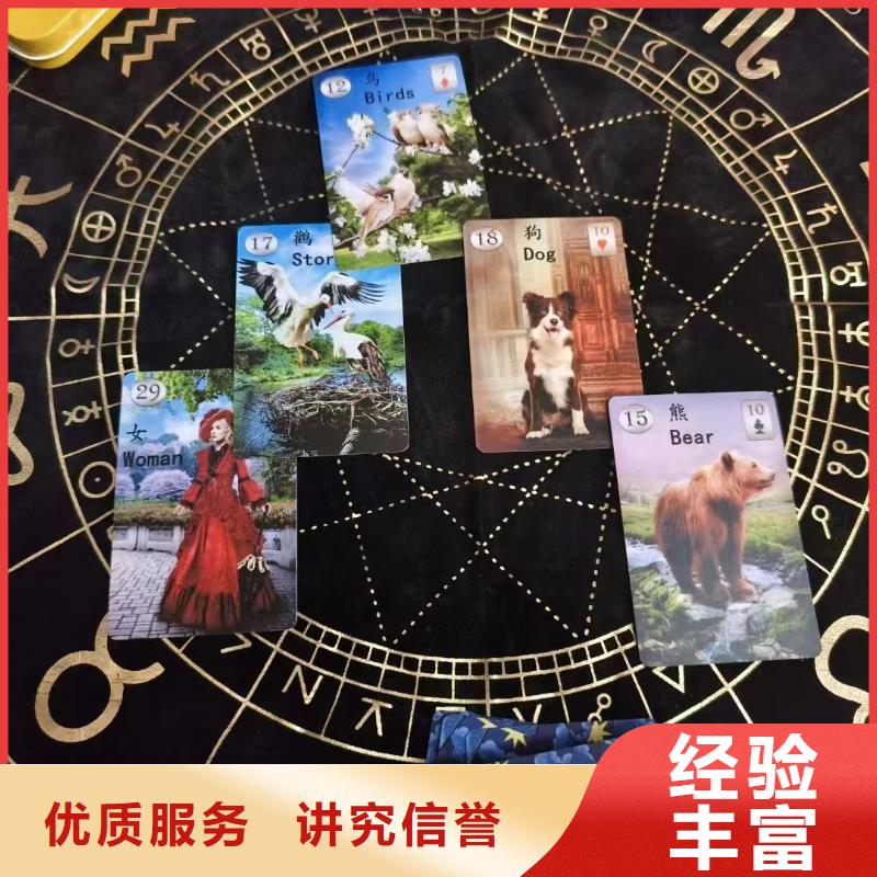 塔罗占卜诚实守信