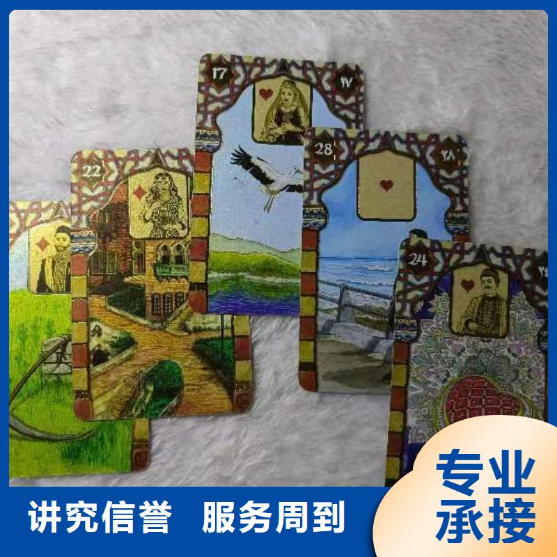 塔羅占卜免費咨詢