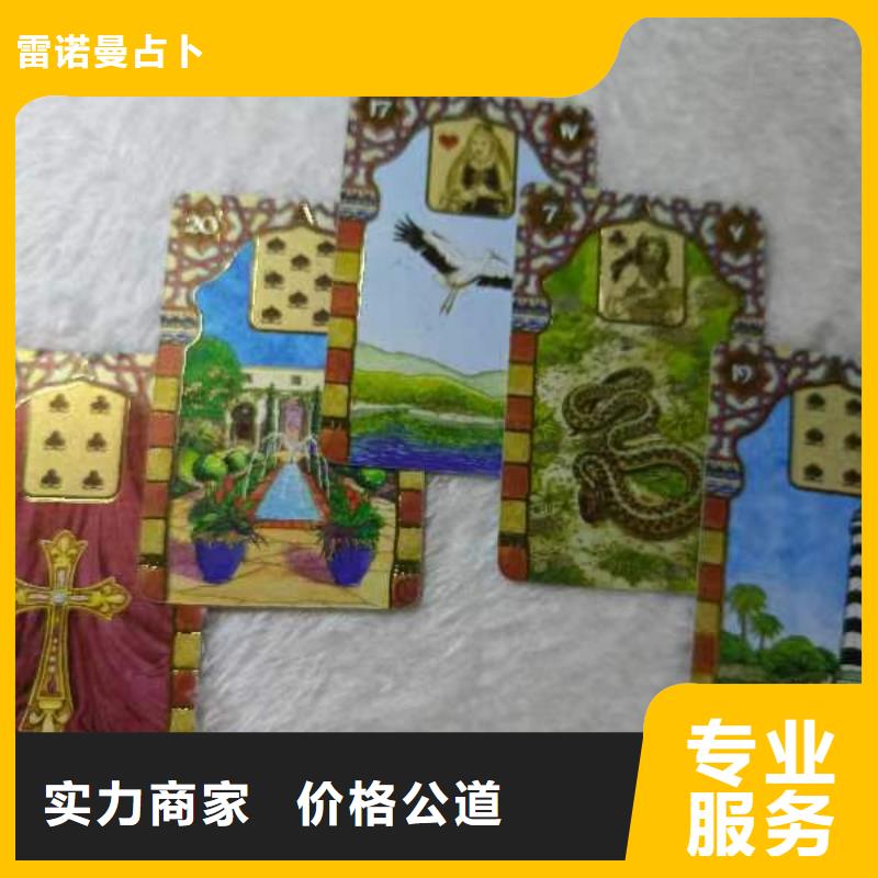塔羅占卜實力公司