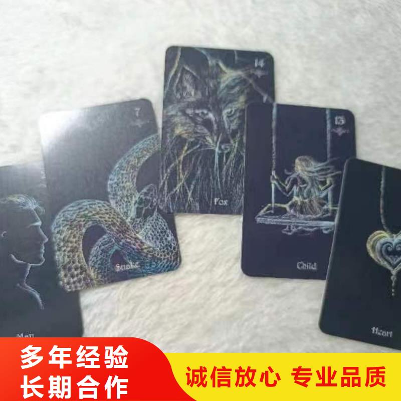 塔羅占卜品質(zhì)優(yōu)