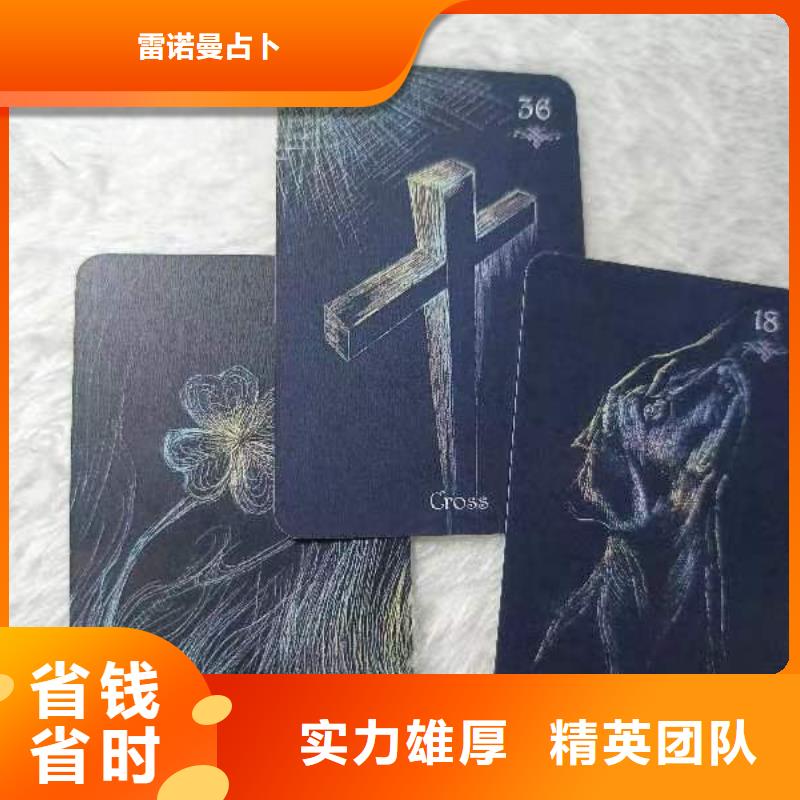 塔罗占卜资质齐全