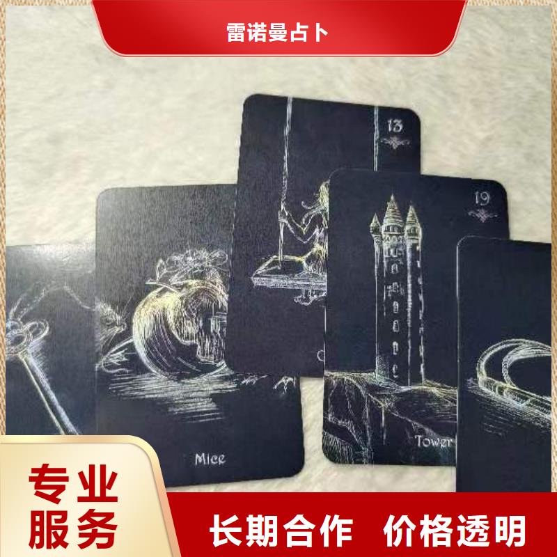 塔罗占卜诚实守信