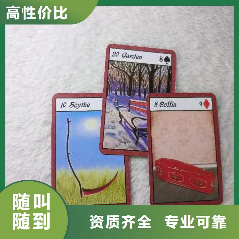 塔罗占卜快捷
