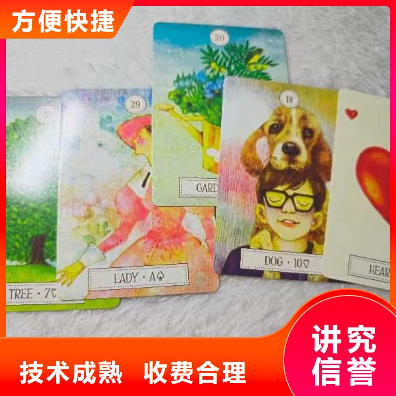 塔羅占卜價格透明