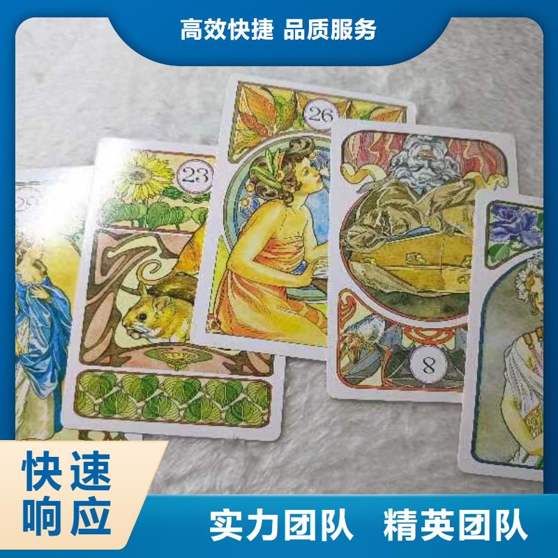 塔羅占卜高性價比