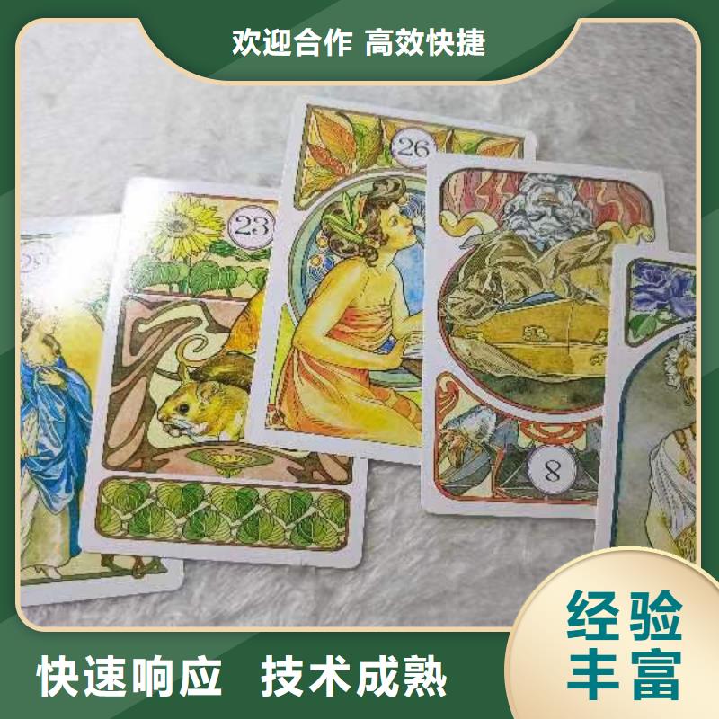 塔羅占卜高性價比