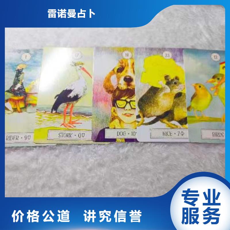 塔羅占卜高性價(jià)比