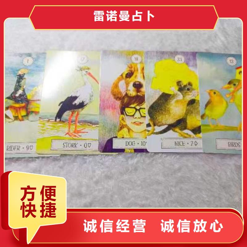 塔羅占卜2025公司