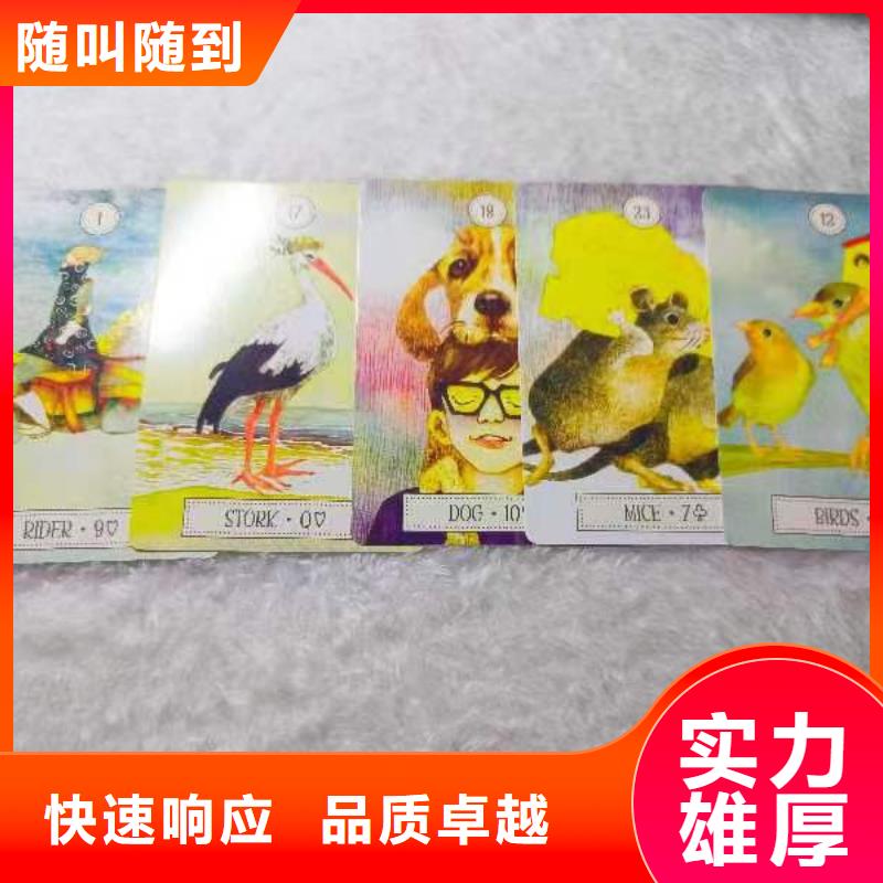 塔羅占卜實(shí)力雄厚