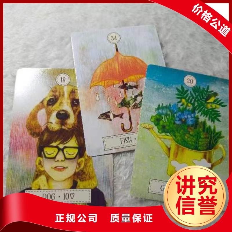 塔羅占卜2025公司