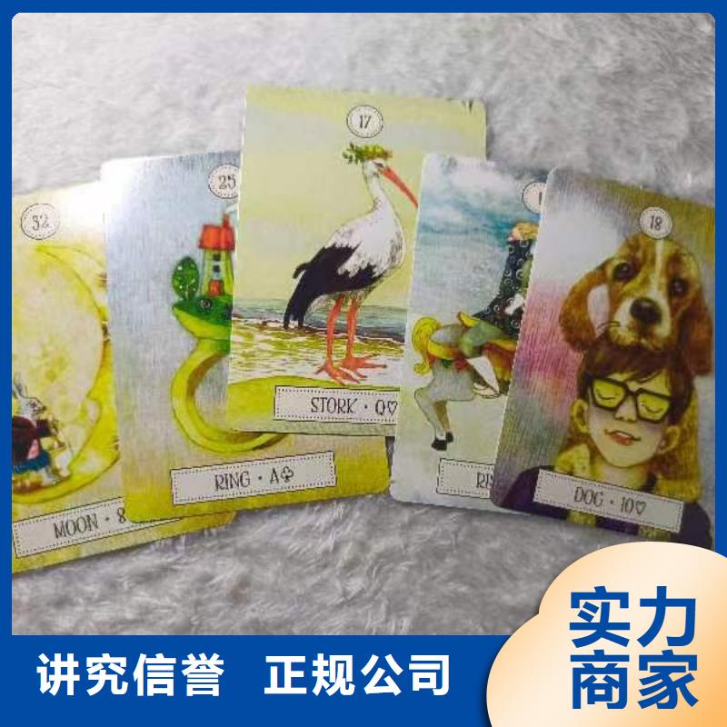 塔羅占卜2025公司
