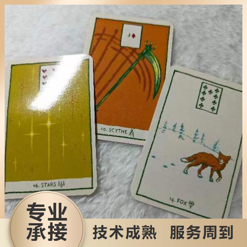 塔羅占卜2025公司