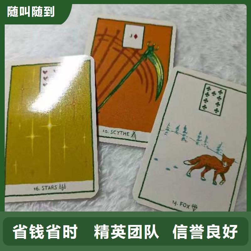 塔羅占卜高性價比