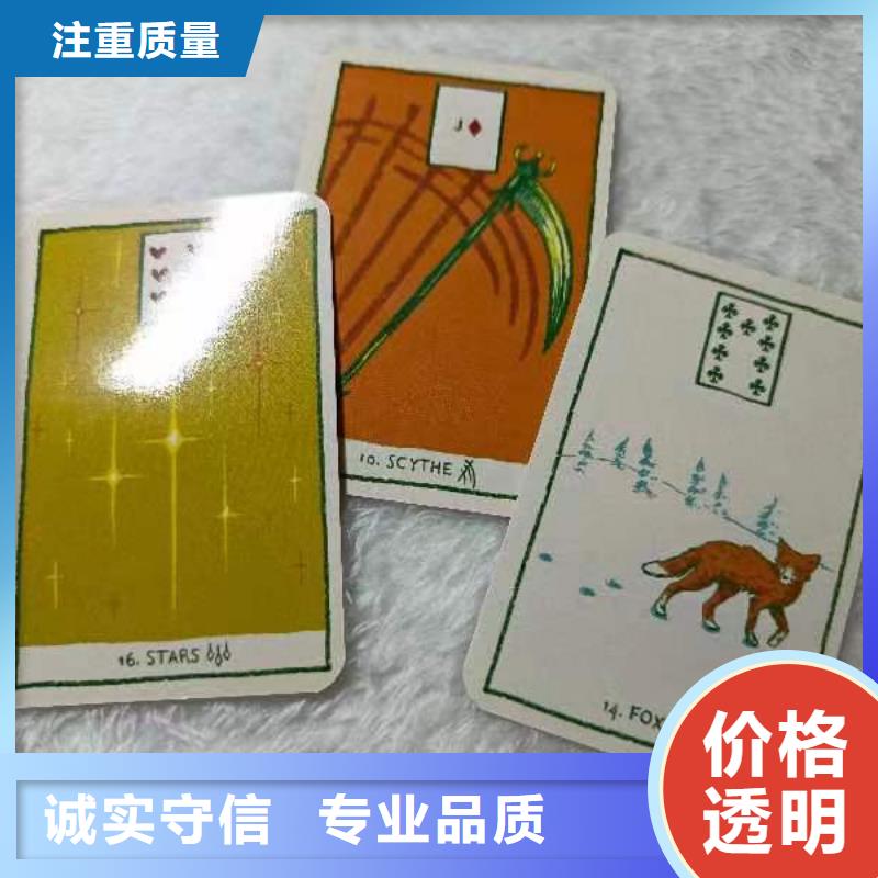 塔羅占卜2025公司