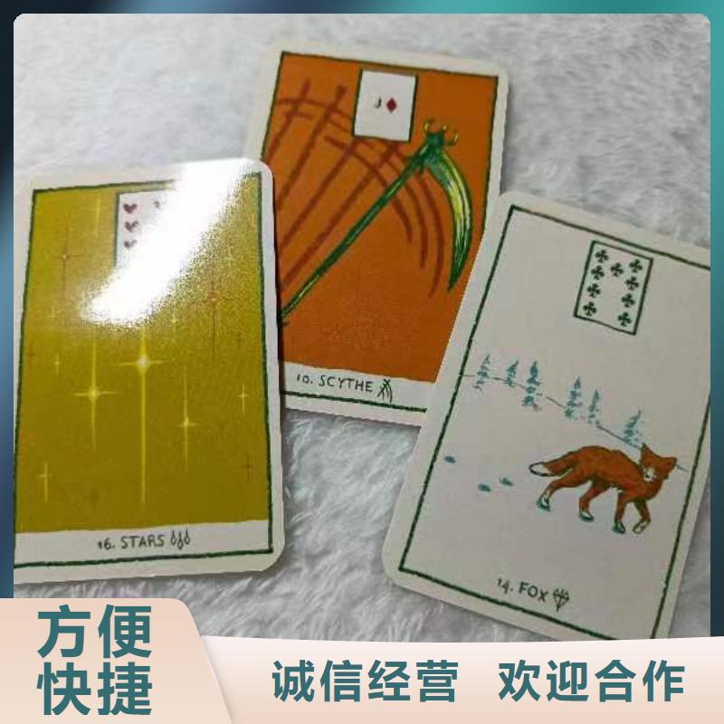 塔羅占卜價格美麗