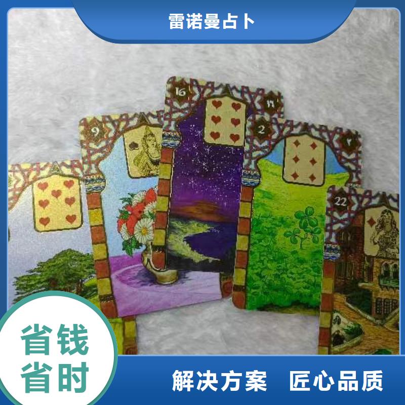 塔羅占卜價格美麗