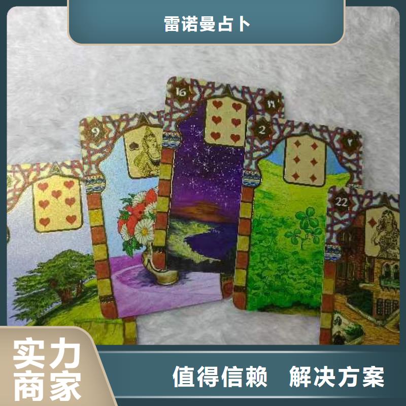 塔羅占卜免費咨詢