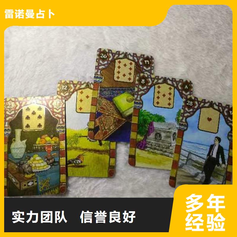 塔羅占卜免費咨詢