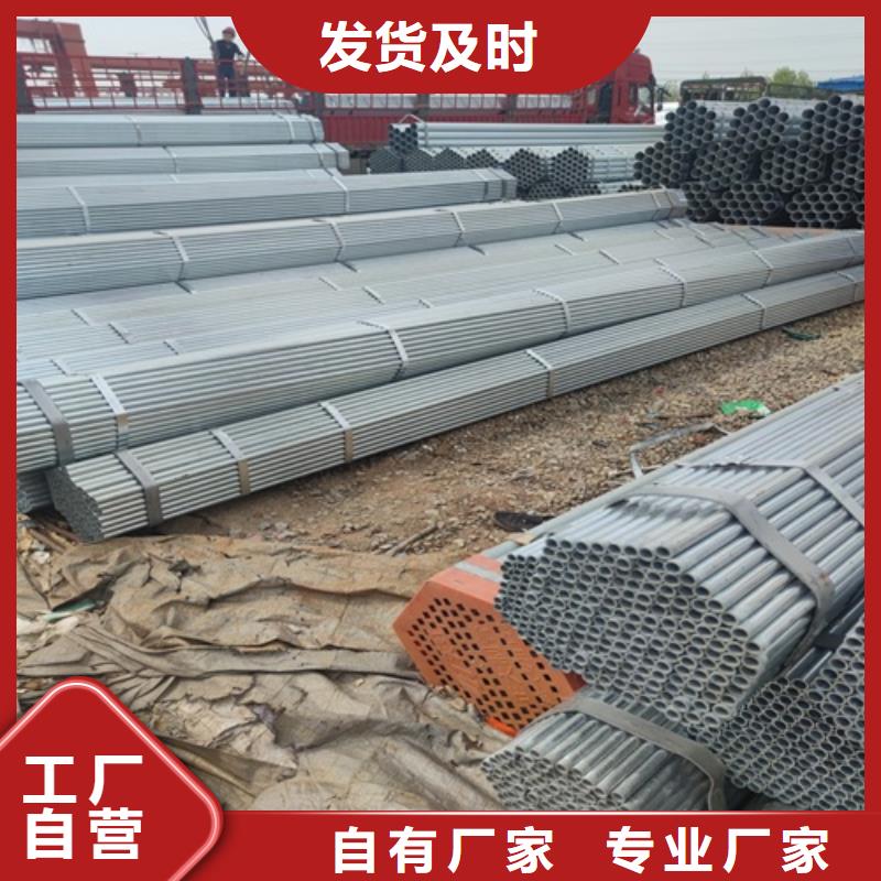 【镀锌管焊管客户信赖的厂家】