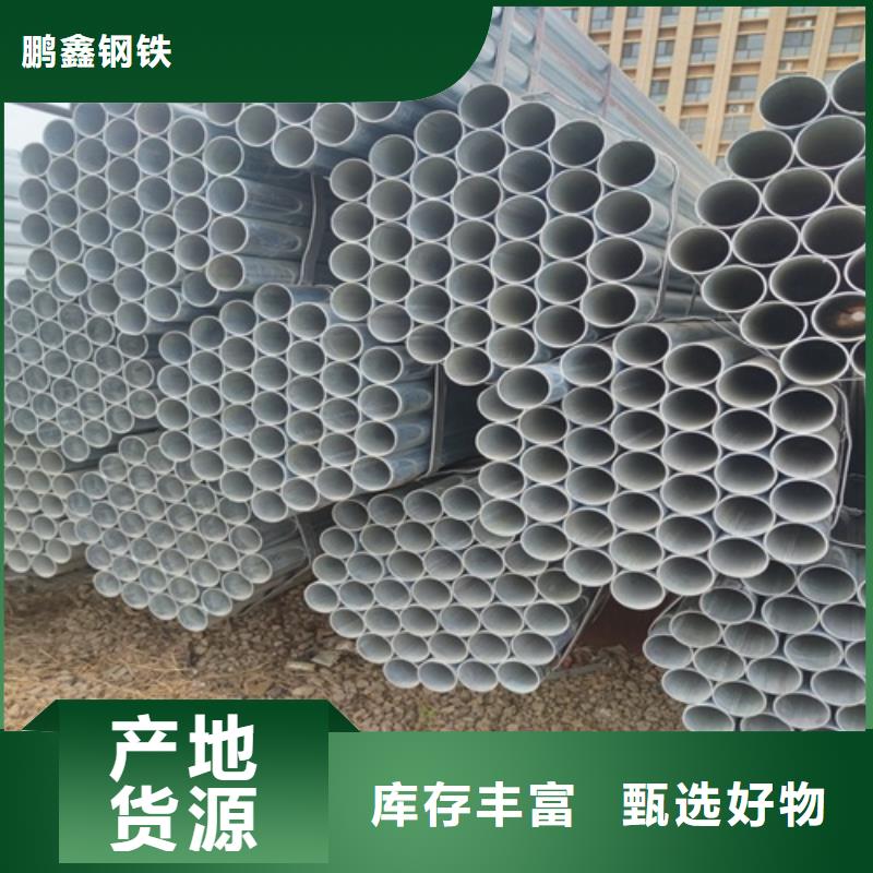 镀锌管焊管实力商家