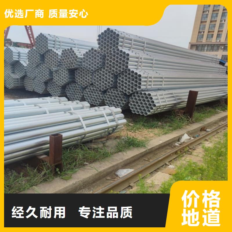 Q235鍍鋅管批發(fā)價(jià)格