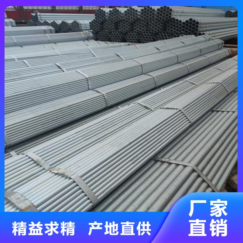 鍍鋅管 焊管不只是質(zhì)量好