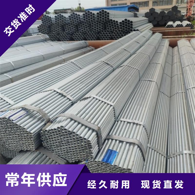 鍍鋅管無(wú)縫鋼管廠實(shí)體誠(chéng)信經(jīng)營(yíng)
