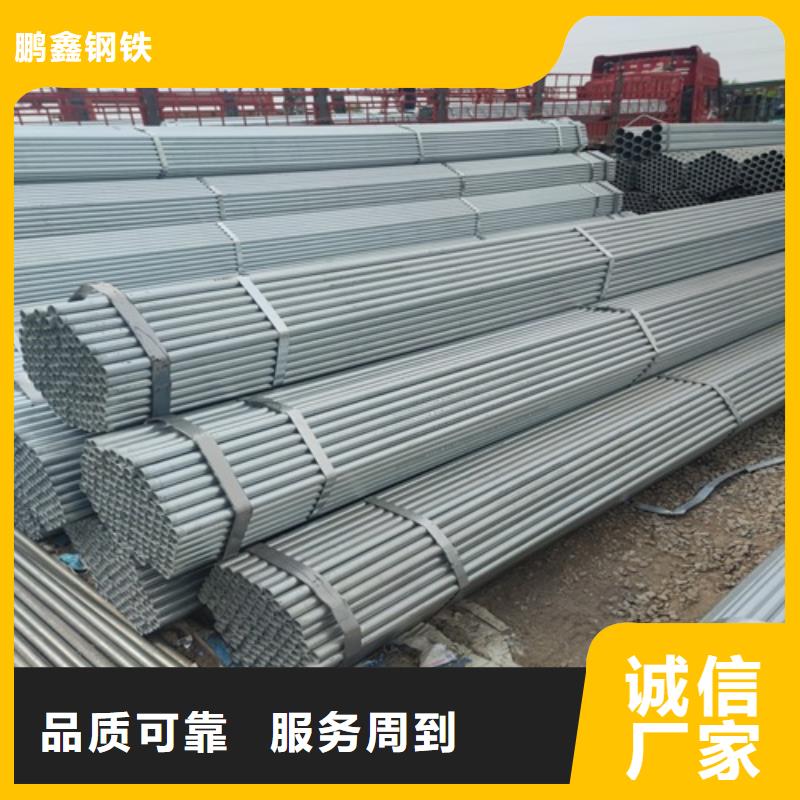 【镀锌管焊管客户信赖的厂家】