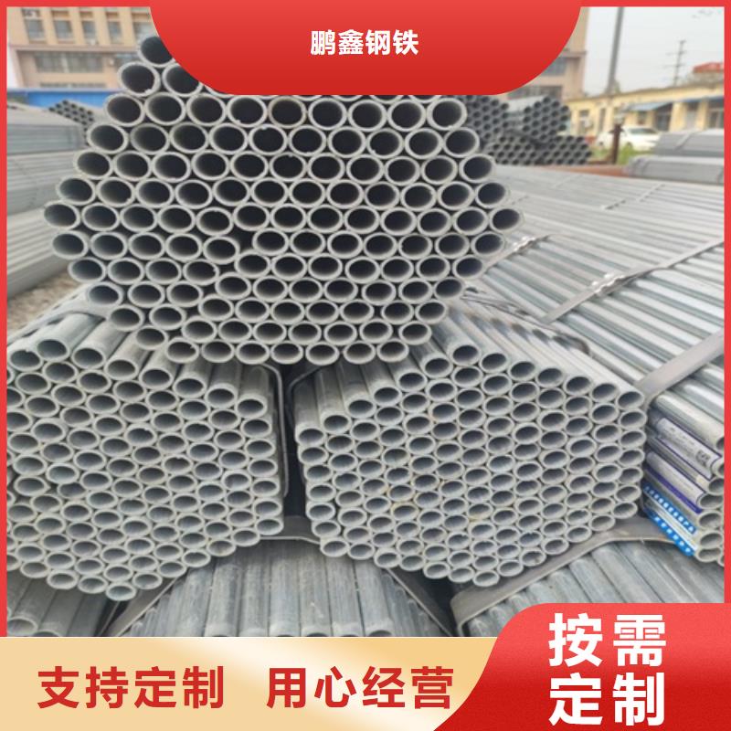 國標(biāo)鍍鋅管批發(fā)零售