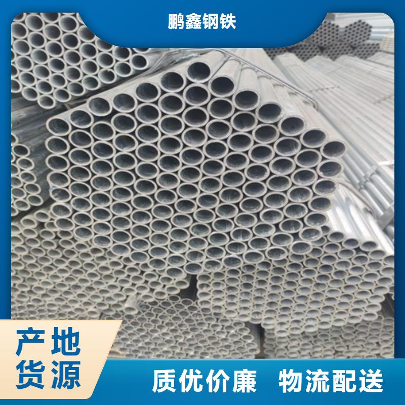 鍍鋅管焊管一手貨源