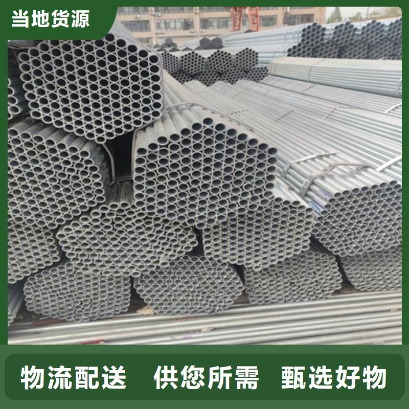 Q235鍍鋅管批發(fā)價(jià)格