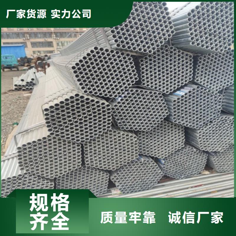 镀锌管焊管真材实料诚信经营