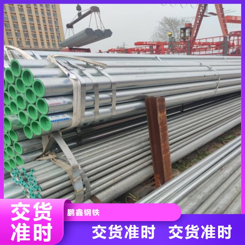 鍍鋅管焊管品質(zhì)信得過