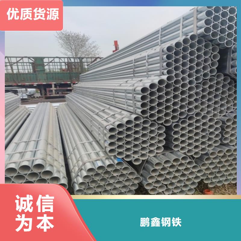 Q235B鍍鋅管發(fā)貨快