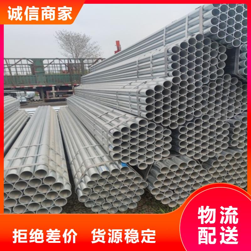 鍍鋅管無縫鋼管專業(yè)完善售后